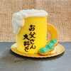 ビールジョッキロール「6月15日は父の日👔【🍺父の日限定スイーツ🍺】はパティスリール・アマレットで🎶」