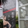 楢山はしご市