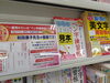 売場１「その一文字が、あなたの印象を変える。」