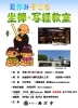 子ども坐禅会募集「【募集開始】夏休み子ども坐禅会＆社会科見学を開催します！」