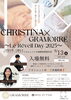 6月13日「クリスティーナとコラボイベント!」