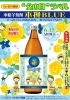 「売店 杜の酒蔵 限定商品『木挽BLUE ”父の日ラベル”』販売中!」