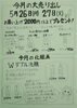 「本日と明日は特売日✨」
