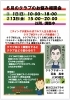 「ゴルフクラブのお悩み相談会(6月1日開催)」
