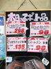 「本日のおすすめ！釧路スーパーヒロセ」