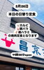 「5月26日の日替わりランチ」