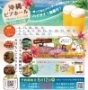 みんなで一緒に乾杯～(^^♪「帰ってきたコマンダーの沖縄ビアホール！！～ハイサイ！寝屋川！～🏝️🏝️　寝屋川駅徒歩６分、ニューコマンダーホテル」