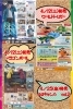 「ドンキ西条玉津店💖 大人気💕 キャラクターくじ✨✨✨」