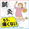 「坐骨神経痛でお悩みの方へ　～体質に合わせた漢方相談のご案内～」