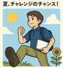 「【新入塾生募集】6/9開催・入塾説明会のご案内～一人ひとりが主役の環境で学ぶ夏～」