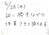 「お知らせ」