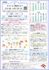 「学研スマイル教室だより2025年6月 ♪無料体験も随時募集中です♪【越前市・幼児小学生個別指導/学研スマイル教室】」