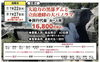 7/27(日)出発決定🚌「旅倶楽部バスツアー🚌」