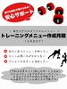 トレーニングメニュー作成月間「5、6月は「オリジナルトレーニングメニュー作成月間」開催中！！自分だけのメニューを無料で作ろう✍️ 【松山市で女性専用フィットネスジムならデアカルナ！エステ併設で効率アップ&豊富なスタジオレッスンとパーソナルトレーニングも人気！】」