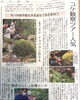 「🌿【神戸新聞に掲載されました📰✨】🌿 ⠀ 朝来市生野町で開催している「コケ観察ツアー」が、 なんと！神戸新聞（5/26朝刊）に掲載されました✨」