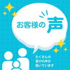 「【配布事例報告】よもぎ蒸しサロンチラシで「希望する町」にしっかりお届けできました！」
