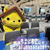 ～　スペシャルゲストのしまねっこ　～「スペシャルゲスト登場？！キャリタス就活フォーラムに参加しました！」