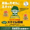 「【将棋教室の魅力】思考力・集中力アップ！数学的思考も身につくプログラム」