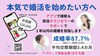 「イベントでカップリングする男性とはどんな人！」