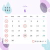 「6月の営業日」