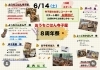 当日パンフレット！「おうちごはん寺子屋 8周年祭　開催のお知らせ！」