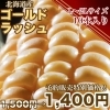 🌽ゴールドラッシュ予約販売再開致しました🌽 | 株式会社恵千フーズの