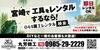 ポスター作製「🛠️【新しい看板が完成しました！】🛠️」