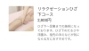 「リラクゼーションひざ下コース！足の疲れやむくみにおすすめ☆」