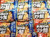 「今週のお買い得！ニチレイの冷凍炒飯シリーズがオススメとなっています。」