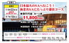 6/22(日)出発決定「旅倶楽部バスツアー🚌」
