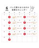 「6月の営業日 / パン工房かおりほのか（岡山市南区三浜町）」