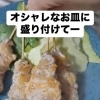 🍶【冷凍焼き鳥がふっくら極上に！“酒or水”で蒸し焼きアレンジレシピ】🔥