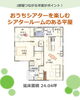 「家づくりアイディア＼＼ おうちシアターを楽しむ　シアタールームのある平屋の間取り ／／【村上市・関川村で理想の注文住宅を建てるなら！茂原建設にお任せください】」