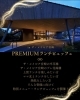 イベント案内「メイビア宮崎プレミアムビュッフェ開催」