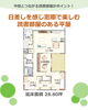 「家づくりアイディア＼＼ 日差しを感じ窓際で楽しむ　読書部屋のある平屋の間取り ／／ 【村上市・関川村で理想の注文住宅を建てるなら！茂原建設にお任せください】」