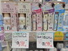 8×4ニコルンCM中「今日から６月1日までお得にお買い物を😀」