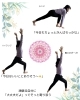 「『わたしをととのえる3つのステップ』【足立区谷在家　西新井　舎人公園　ヨガスタジオ　福yoga】」