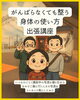 出張講座に行ってきた「【開催報告】長岡市で出張講座🌿」