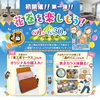 「🌟花巻を楽しもう！🌟初開催‼第一弾‼　　　　　6/1～6/30」