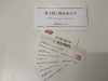 TKP株主様ご優待券「【買取大吉イトーヨーカドー洋光台店】専門ショップでお断りされた優待券もお買取り！」