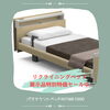 限定展示特価販売セール「🛏️展示品ベッドが特別価格で！＆👂補聴器相談会のお知らせ✨」