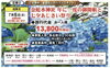 ぜひお問い合わせお待ちしております📲「旅倶楽部バスツアー」