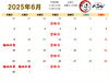 6月の営業日カレンダー「🌿6月のご案内🌈   」