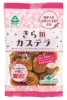 腸活できるおいしいカステラです「腸活テーマのカステラ【西京区　自然食品】」