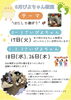 0・1・2・3さいのおともだち🌟「🐤0・1・2・3さいのおともだちへ🐣」