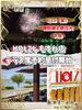 花火大会テラス席予約受付開始「8月15日《諏訪湖上祭花火大会》テラス席予約スタート！【HOLZしもすわ店】」