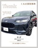 R6年式　ホンダ　ZR-V　e:HEV　Z　車買取「江戸川区の【車買取事例】R6年式　ホンダ　ZR-Vハイブリッド　e:HEV　Z　買取させていただきました。」