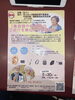 「5月30日開催！集音器・補聴器体験講座のご案内【参加無料・どなたでもOK】」