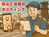 「しっかり配布出来てる？GPSの重要性！【川越市のポスティング会社　アーバンプランニング】」