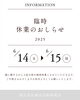 「【6月14日・6月15日】臨時休業のお知らせ/和歌山/はたらくクルマ/庵田自動車」